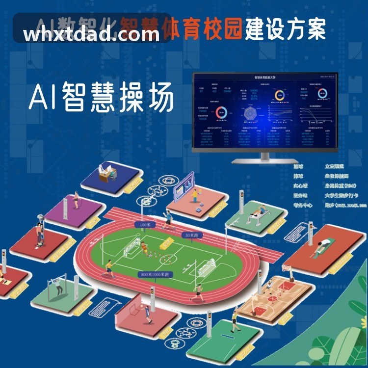田径短跑单项动作z6mg运动平台生物力学轨迹图